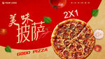 披萨海报