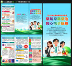 肿瘤防治宣传周三折页