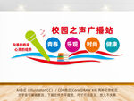 校园之声