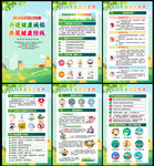 共建健康城镇 共筑健康防线