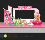 芍药花节拍照框