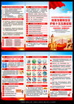 全民国家安全教育日三折页
