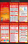2026年安全生产月展架