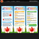 世界血友病日展架