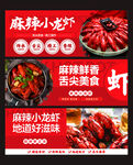 小龙虾