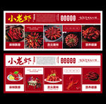 小龙虾海报