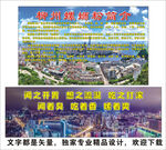 螺蛳粉海报展板宣传广告文化