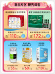营养保健品促销优惠合集
