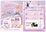 51五一婚嫁节520珠宝