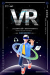 VR海报