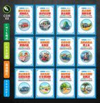 农村道路交通安全