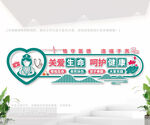 医院文化形象墙