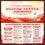 全民阅读活动周