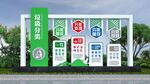 垃圾分类从我做起户外绿色保护环