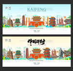 开封旅游