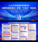 415全民国家安全教育日