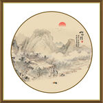 中式山水圆形国画装饰画