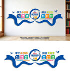 零工市场六大服务文化墙