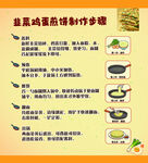 韭菜鸡蛋煎饼制作步骤