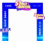 五一物料 活动物料 踏青 五一