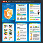 全国知识产权宣传周海报