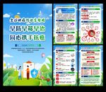 全国肿瘤防治宣传周