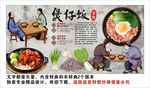 煲仔饭背景墙装饰画