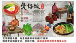 煲仔饭背景墙装饰画