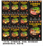 螺蛳粉海报展板宣传广告文化