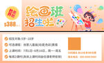 绘画班招生啦