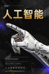 人工智能