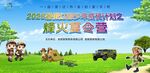 儿童暑假军训夏令营