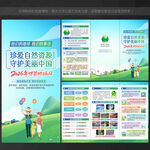 2026年世界地球日三折页