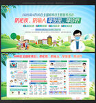 全国疟疾日展板