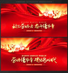 五一劳动节舞台背景