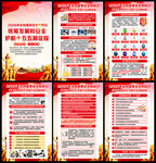 全民国家安全教育日