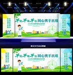 全国肿瘤防治宣传周舞台背景