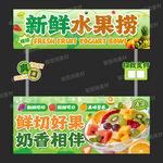 水果捞摊位