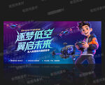 无人机培训
