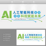 AI人工智能科技宣传墙