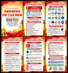 全民国家安全教育日