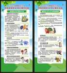 全国肿瘤防治宣传周展架
