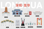 深圳龙华城市建筑地标插画手绘
