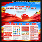 2026国家安全教育日