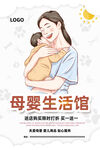 母婴