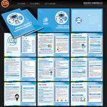 全国知识产权宣传周手册