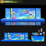 运动会舞台背景