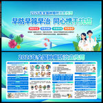 2026肿瘤防治宣传周