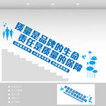 企业励志楼梯文化墙