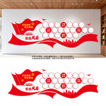 党员风采照片墙